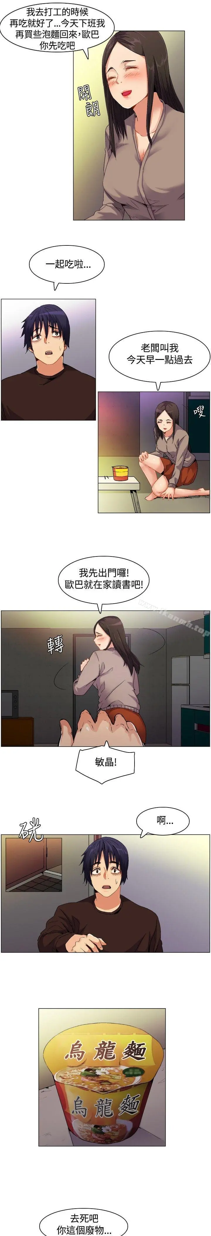 无名岛 第1话 第11页