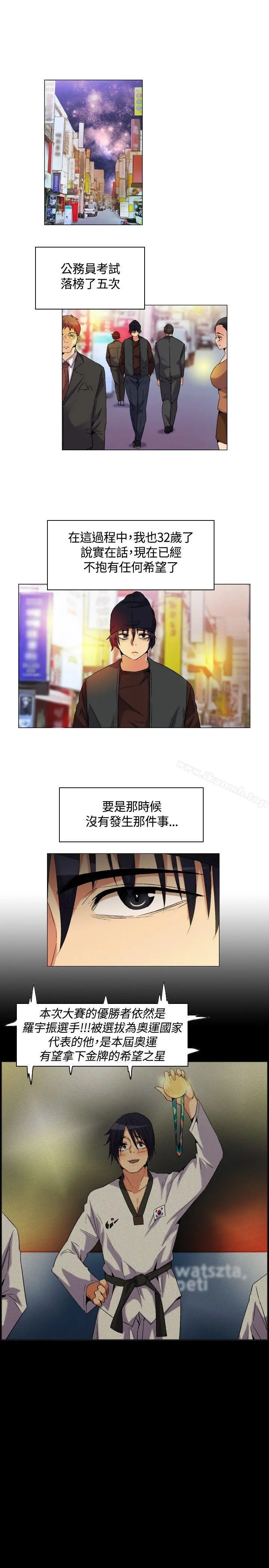 无名岛 第1话 第13页
