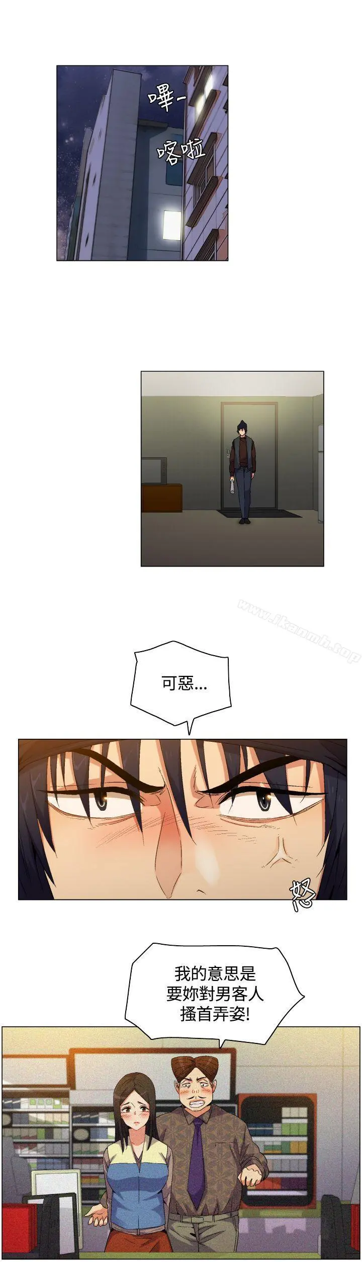 无名岛 第1话 第24页