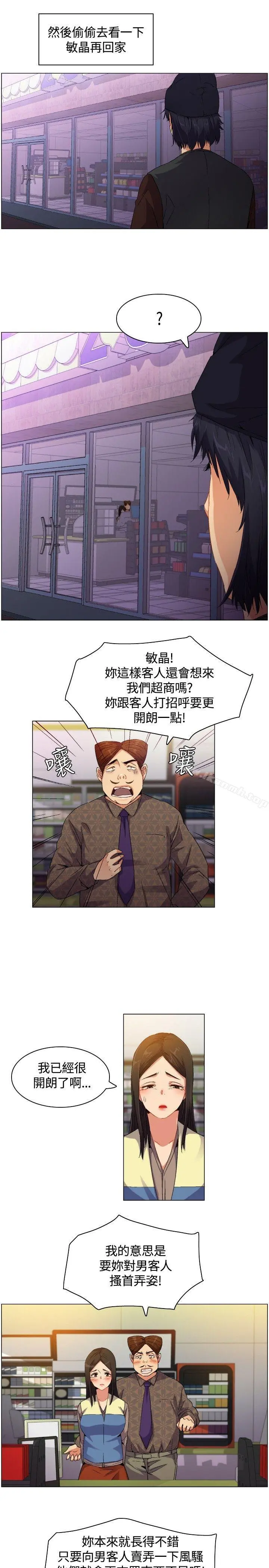 无名岛 第1话 第19页