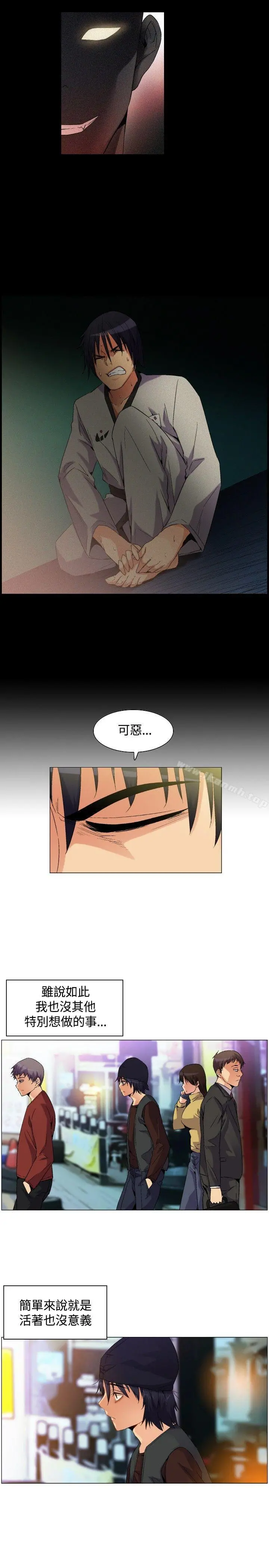 无名岛 第1话 第15页