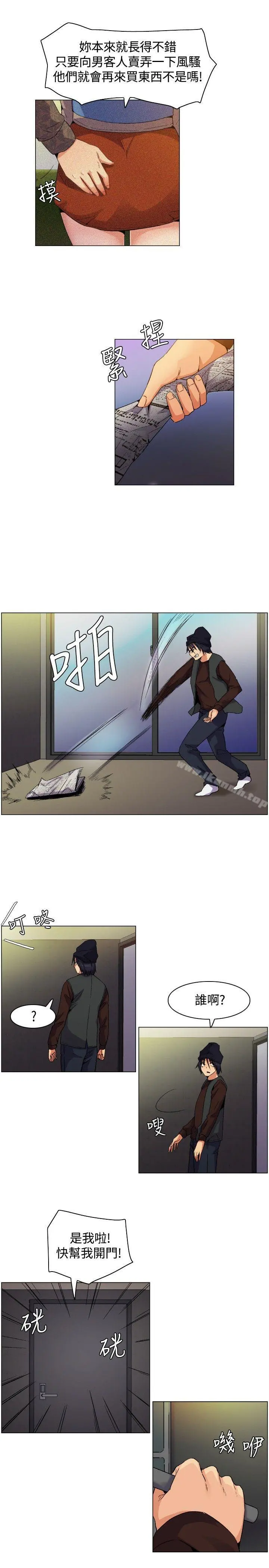 无名岛 第1话 第25页