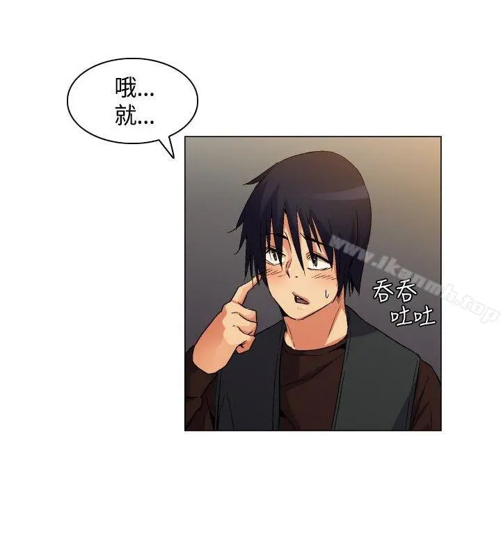 无名岛 第1话 第28页