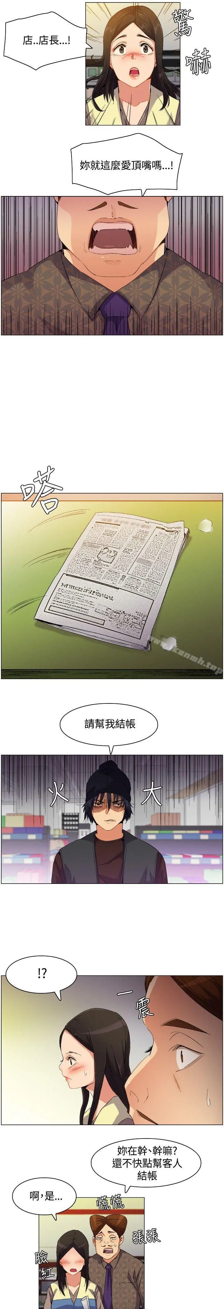 无名岛 第1话 第21页