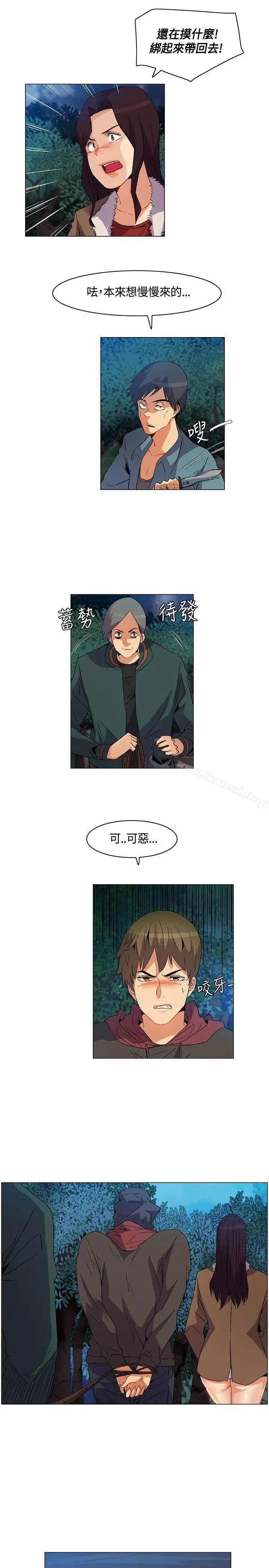 无名岛 第20话 第15页