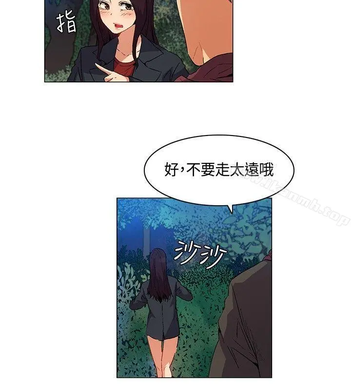 无名岛 第20话 第6页