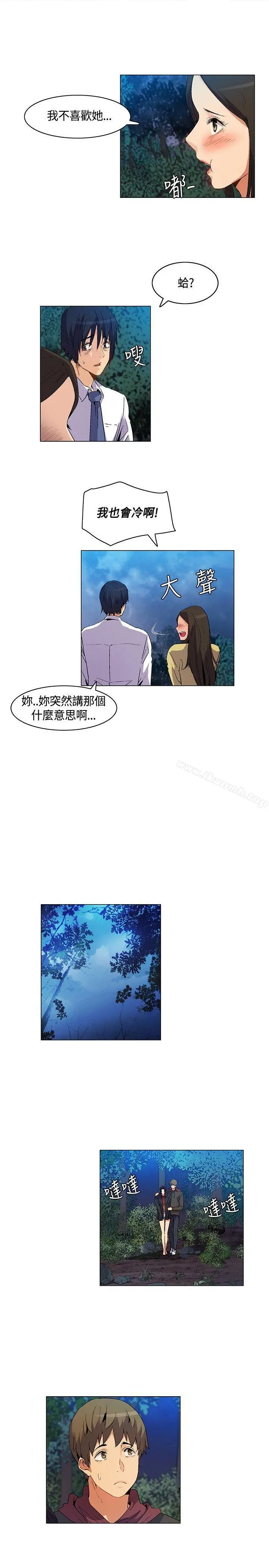 无名岛 第20话 第3页
