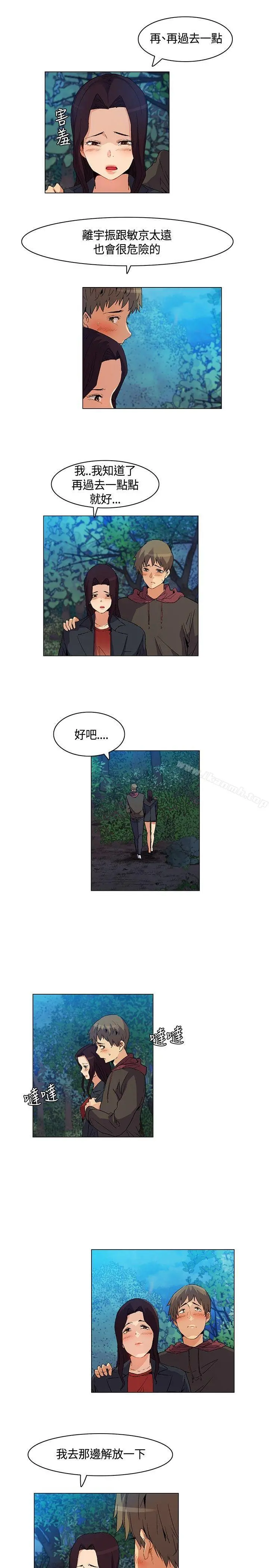 无名岛 第20话 第5页