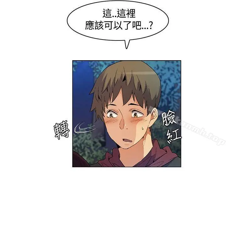 无名岛 第20话 第4页