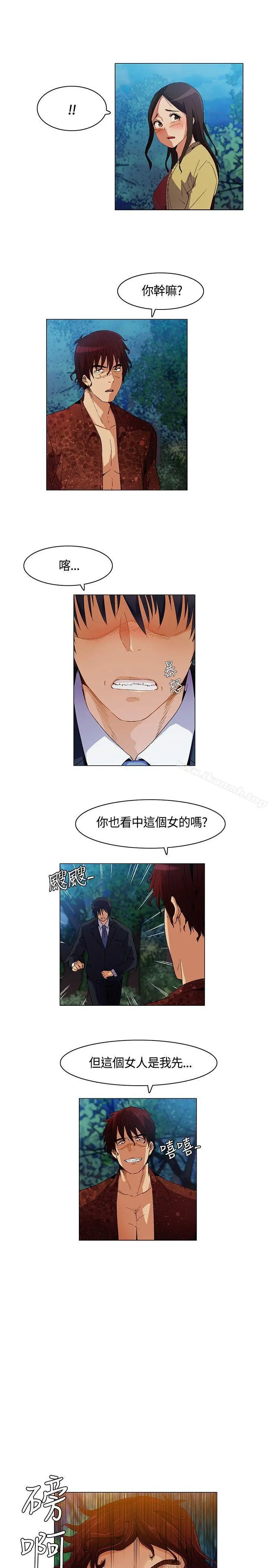 无名岛 第9话 第3页