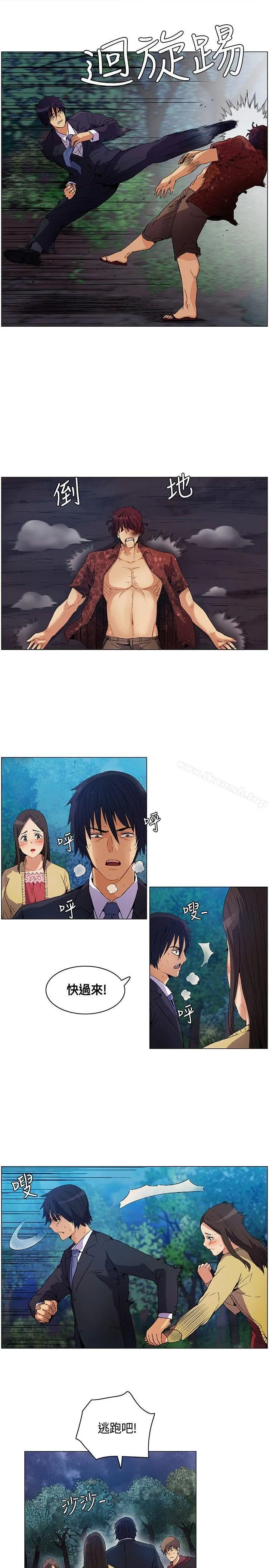 无名岛 第9话 第7页