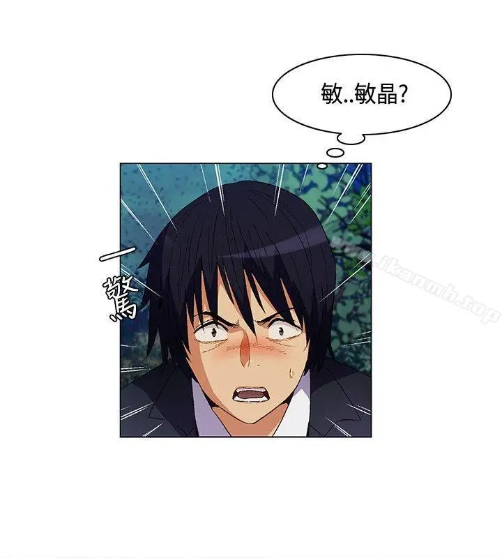 无名岛 第9话 第2页