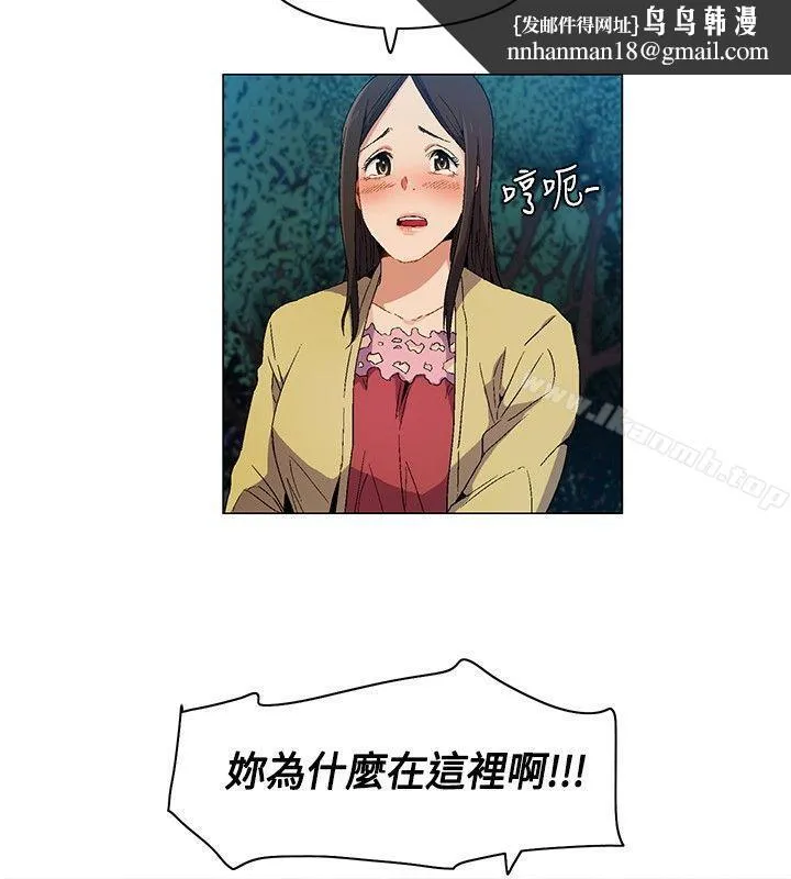 无名岛 第9话 第10页
