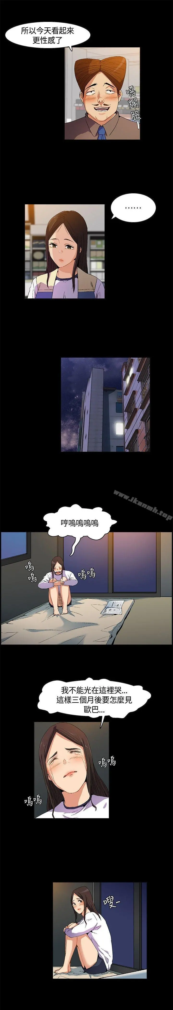 无名岛 第9话 第13页