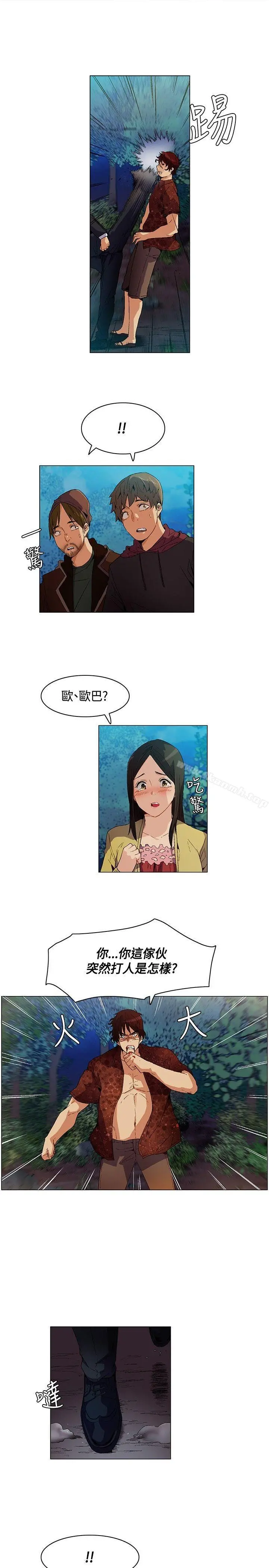无名岛 第9话 第5页