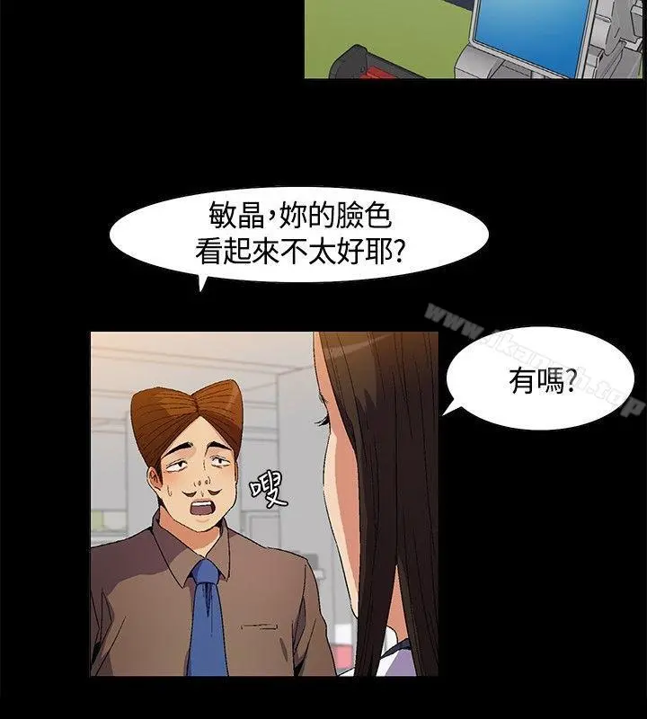 无名岛 第9话 第12页