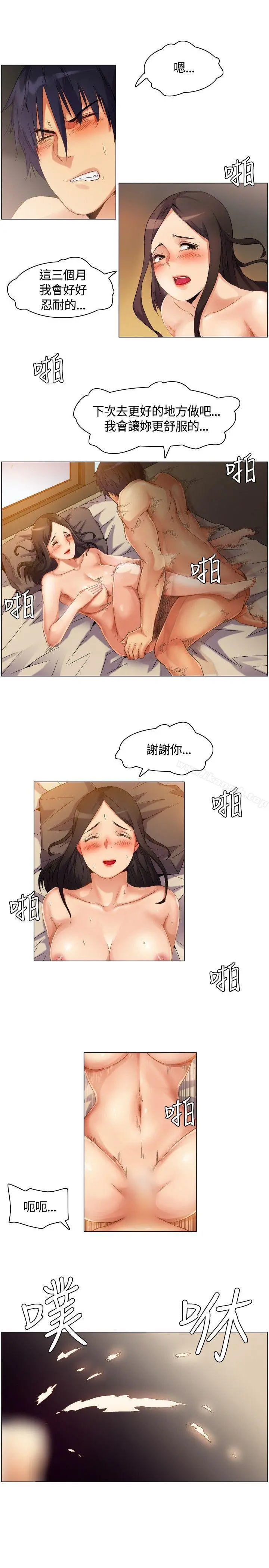 无名岛 第3话 第6页