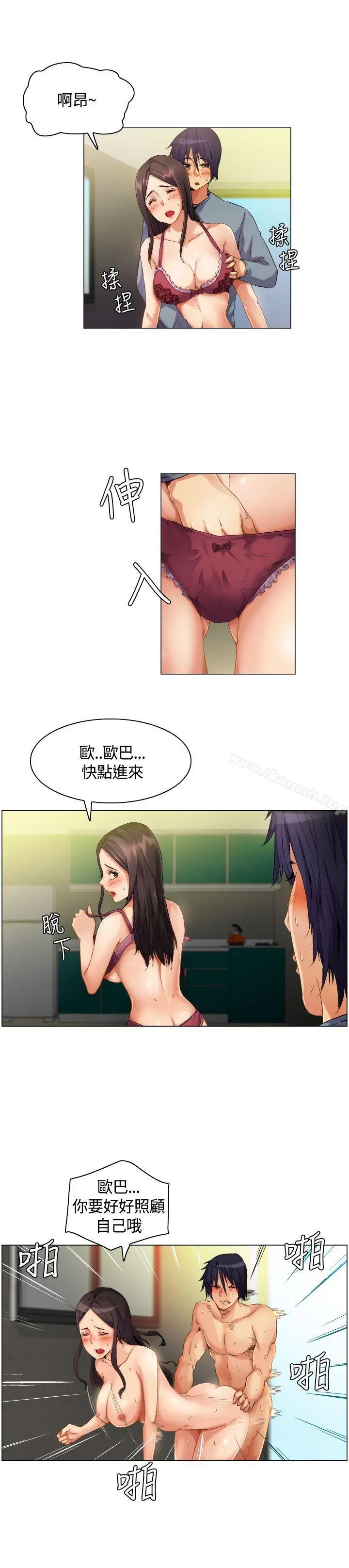 无名岛 第3话 第5页