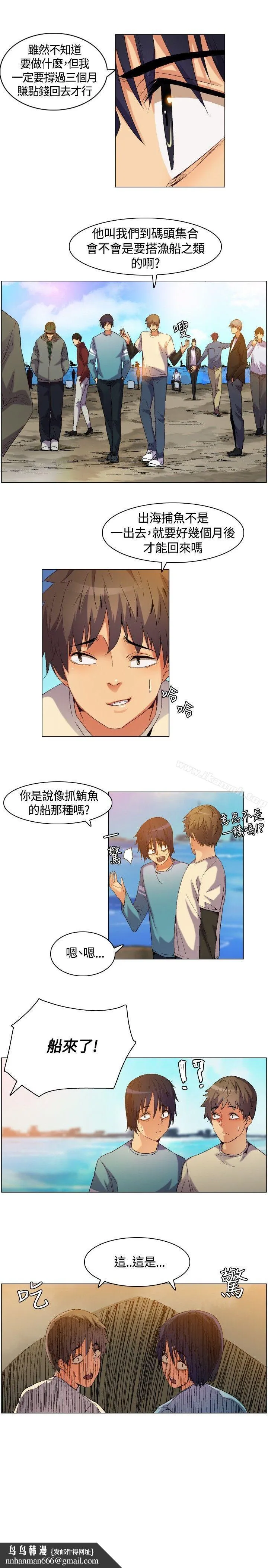 无名岛 第3话 第11页