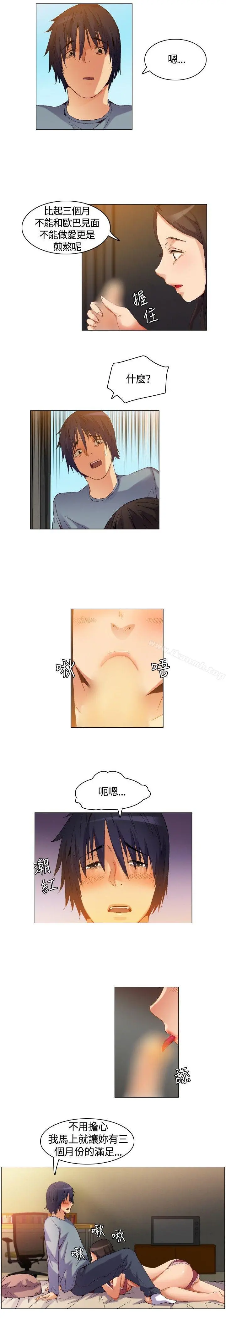 无名岛 第3话 第3页