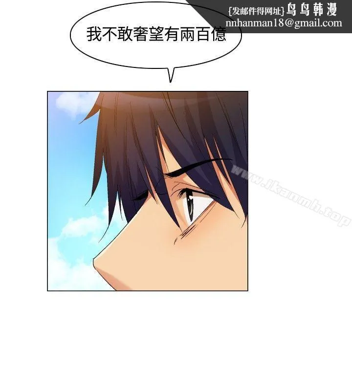 无名岛 第3话 第10页