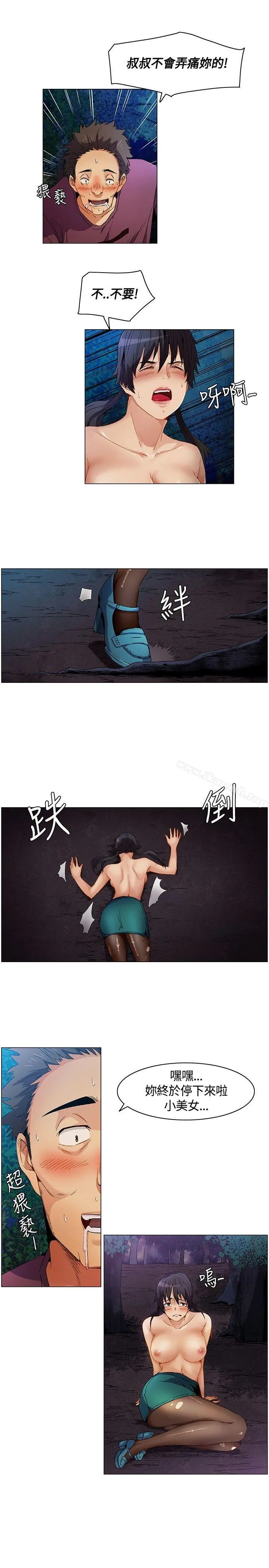 无名岛 第7话 第13页