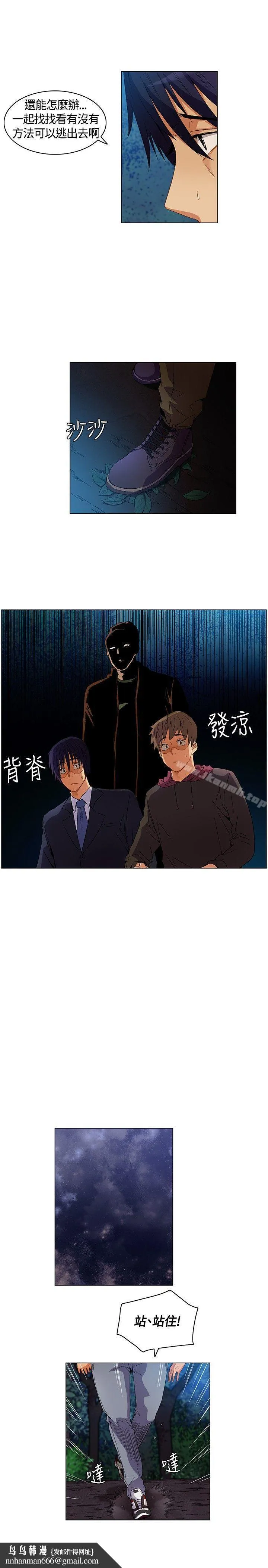 无名岛 第7话 第11页