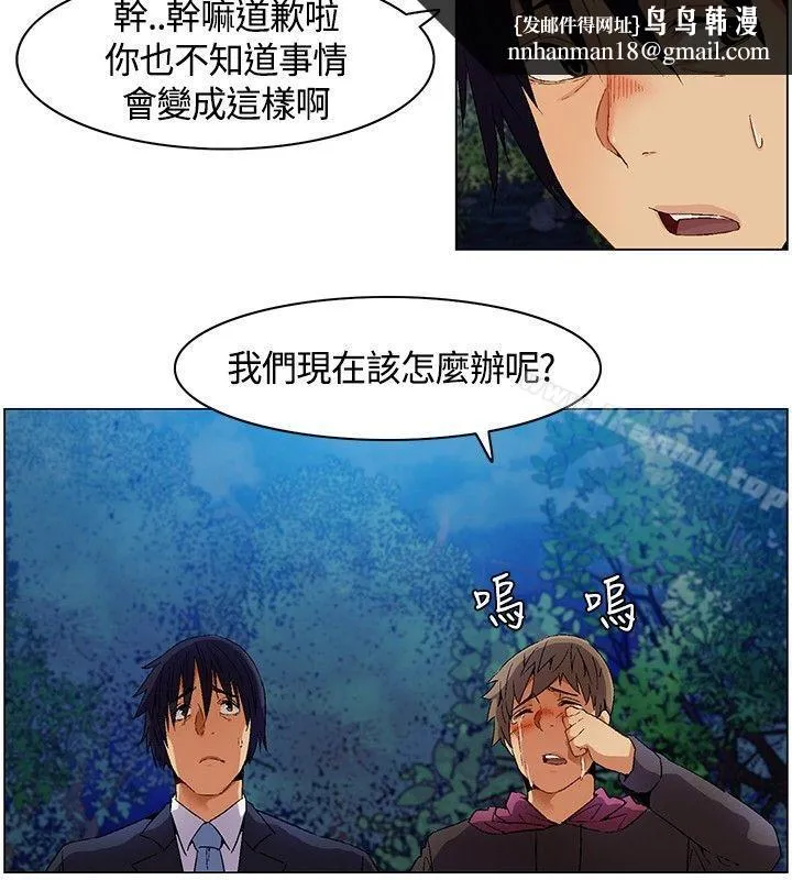 无名岛 第7话 第10页
