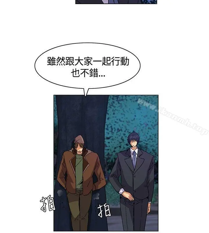 无名岛 第15话 第4页