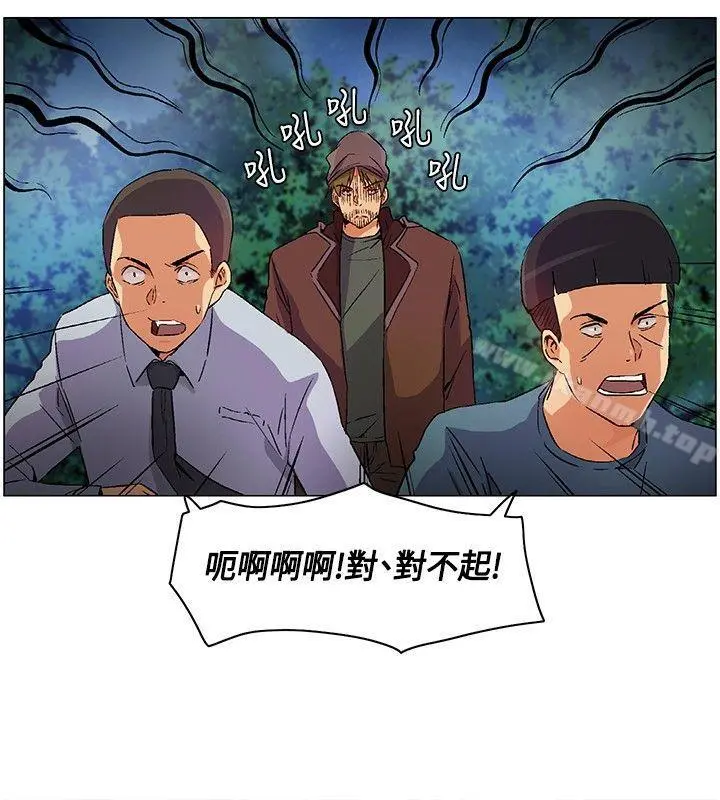 无名岛 第15话 第16页