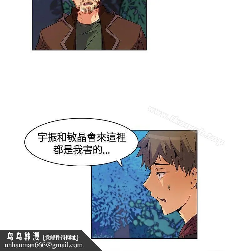 无名岛 第15话 第10页