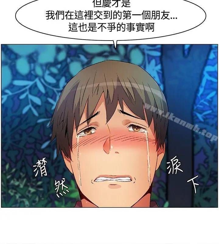 无名岛 第15话 第14页