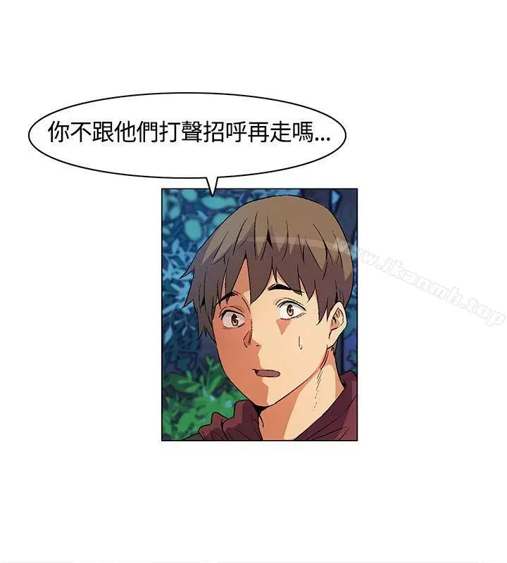 无名岛 第15话 第12页