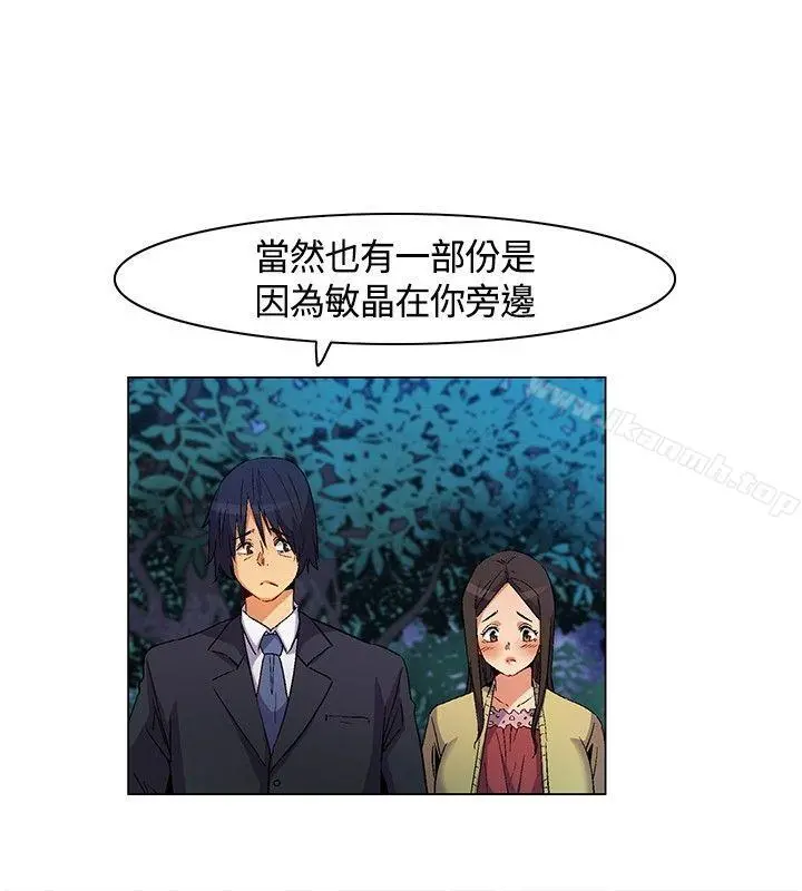 无名岛 第15话 第6页