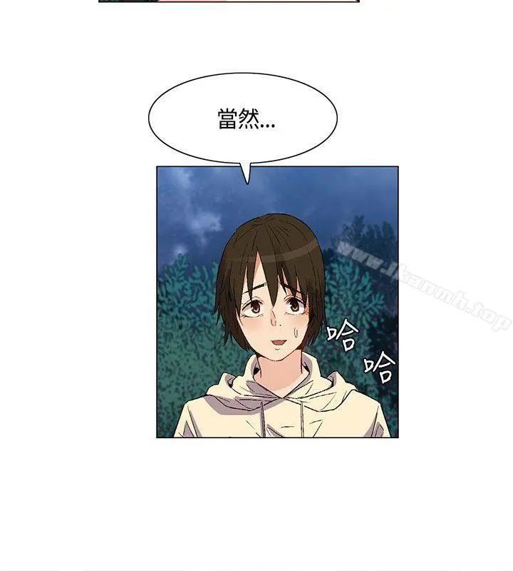 无名岛 第31话 第14页