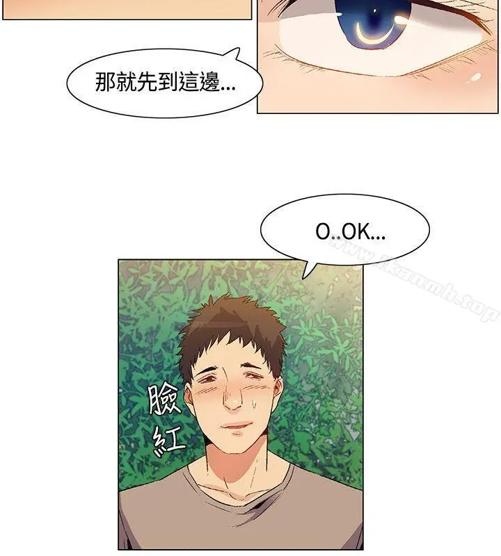 无名岛 第31话 第4页