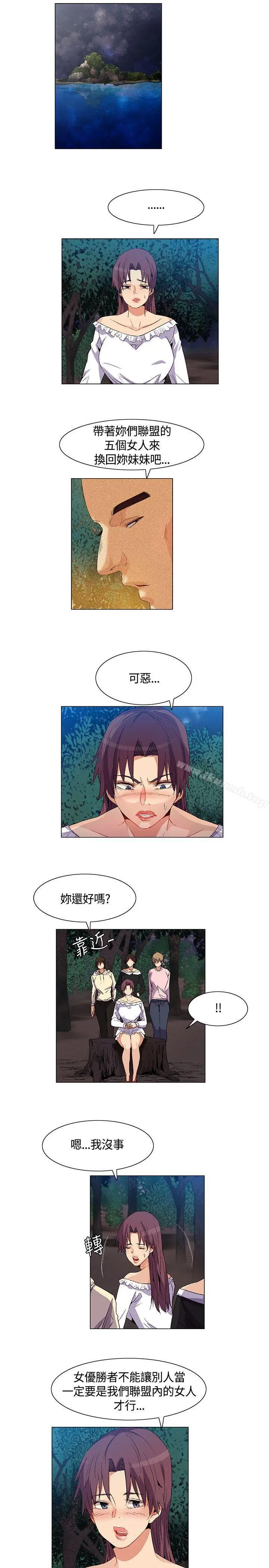 无名岛 第31话 第13页