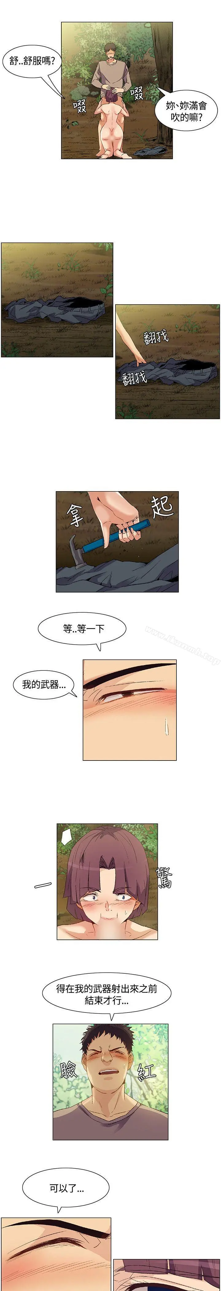 无名岛 第31话 第3页