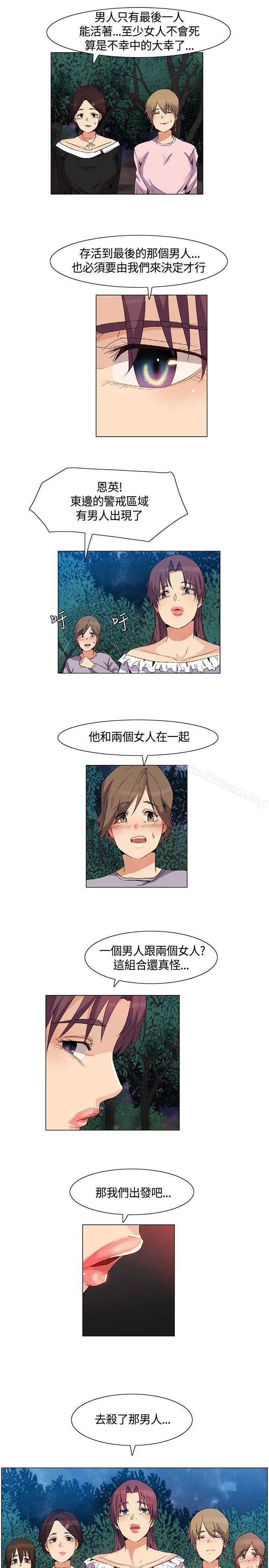 无名岛 第31话 第15页