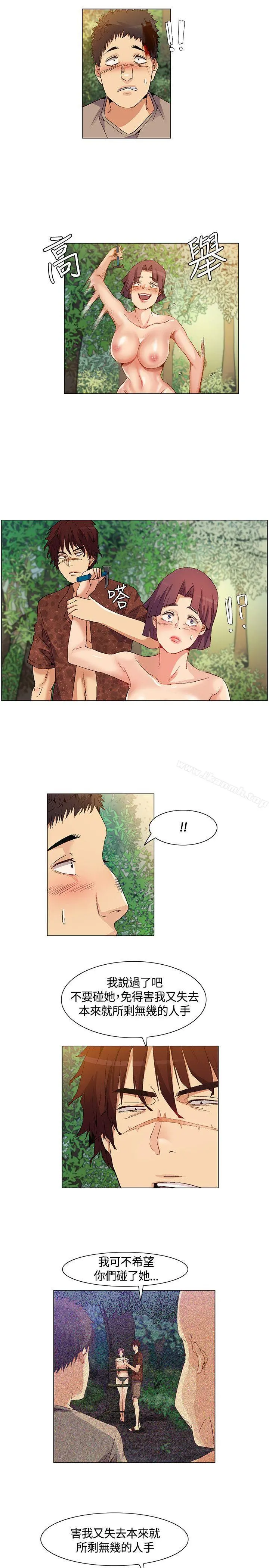 无名岛 第31话 第7页