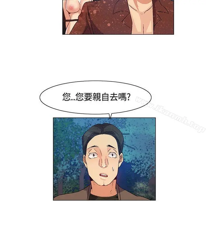无名岛 第34话 第12页