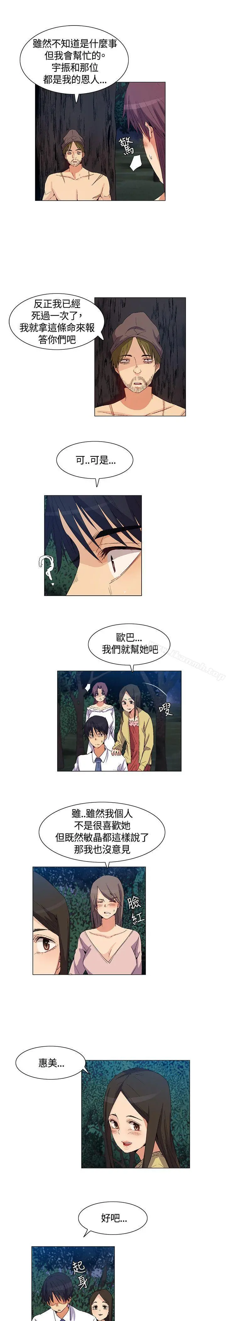 无名岛 第34话 第3页