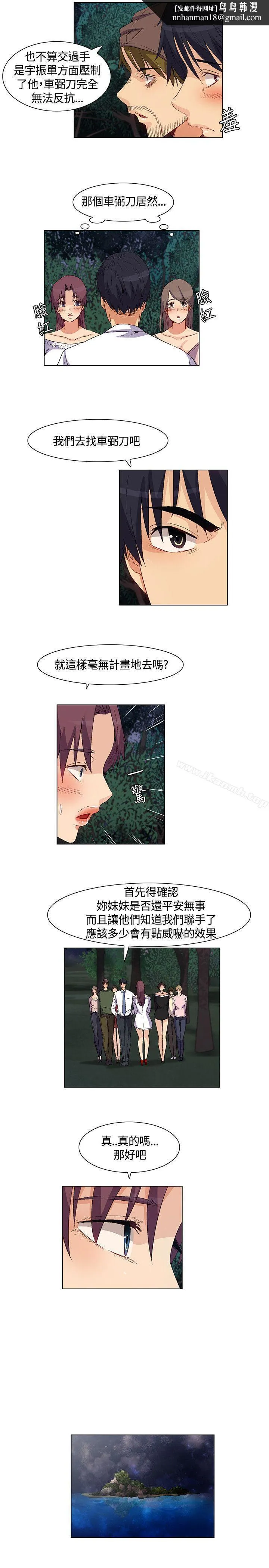 无名岛 第34话 第9页