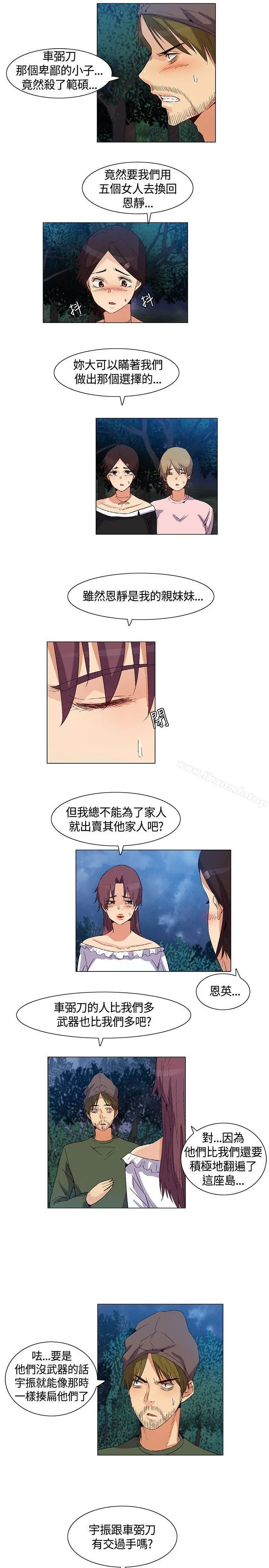 无名岛 第34话 第7页