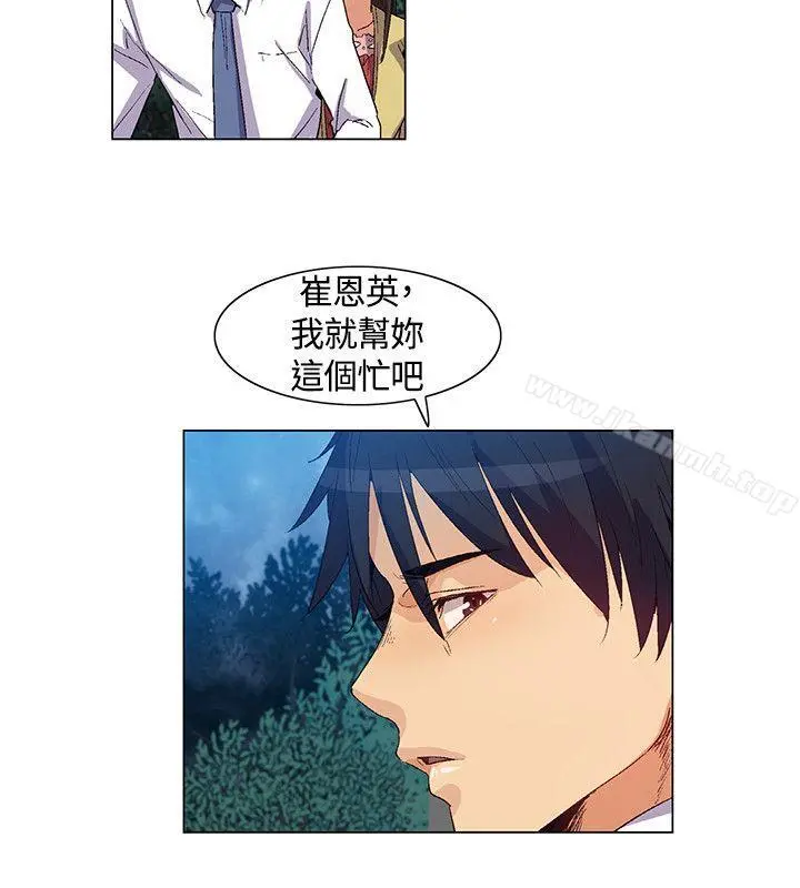 无名岛 第34话 第4页