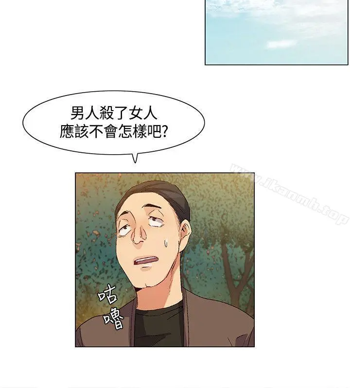 无名岛 第34话 第14页