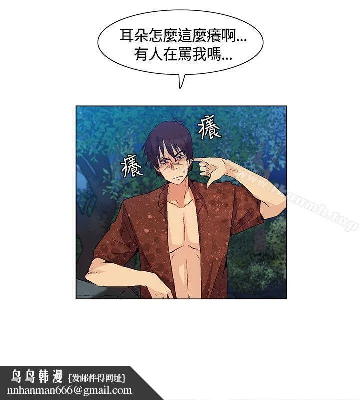 无名岛 第34话 第10页