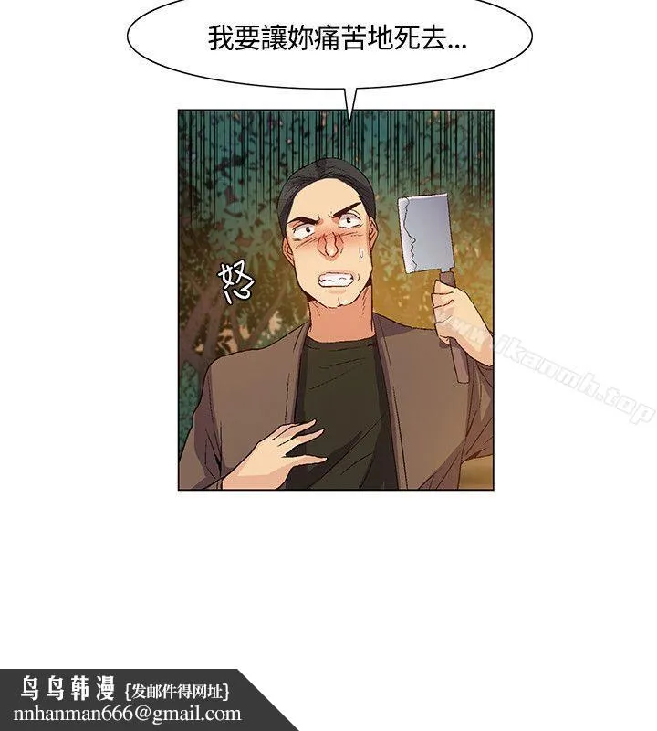 无名岛 第34话 第16页