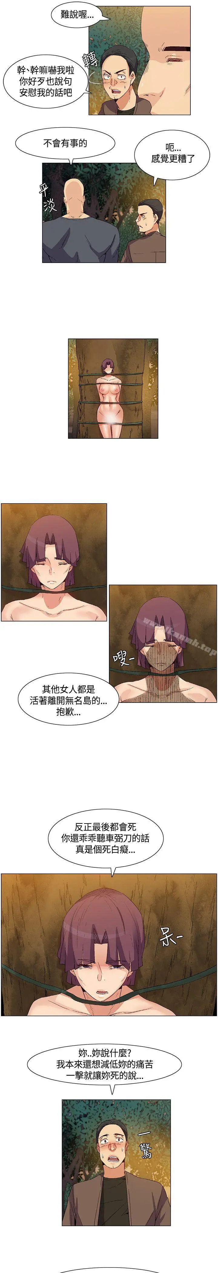 无名岛 第34话 第15页