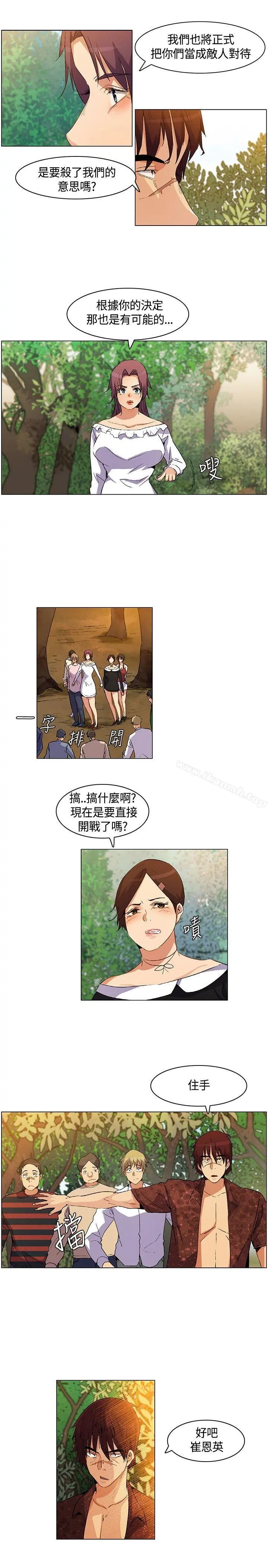 无名岛 第17话 第3页
